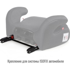 Бустер SMART TRAVEL УУД Trust Fix гр.III, Dark grey