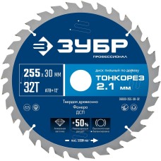 ЗУБР Тонкорез 255х30 x 2.1 мм, 32Т, диск пильный по дереву тонкий рез, Профессионал (36933-255-30-32)