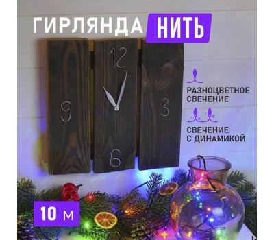 Электрогирлянды NEON-NIGHT (303-049) Гирлянда Твинкл Лайт 10 м мультиколор