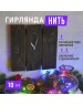 Электрогирлянды NEON-NIGHT (303-049) Гирлянда Твинкл Лайт 10 м мультиколор