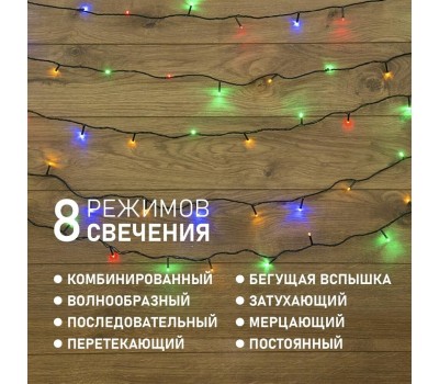 Электрогирлянды NEON-NIGHT (303-049) Гирлянда Твинкл Лайт 10 м мультиколор
