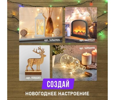 Электрогирлянды NEON-NIGHT (303-049) Гирлянда Твинкл Лайт 10 м мультиколор