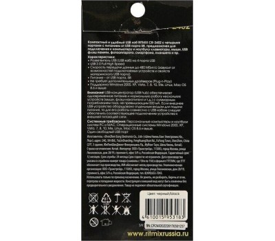 Хаб RITMIX CR-2402 черный