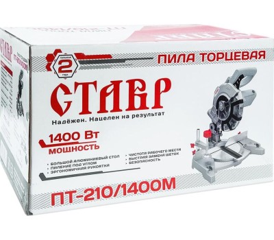 Пила дисковая СТАВР ПТ-210/1400М