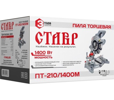 Пила дисковая СТАВР ПТ-210/1400М