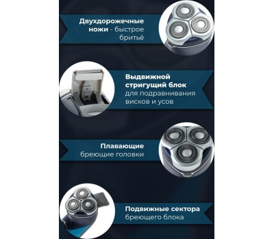 Бритва БЕРДСК 3363А