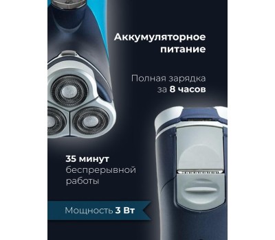 Бритва БЕРДСК 3363А