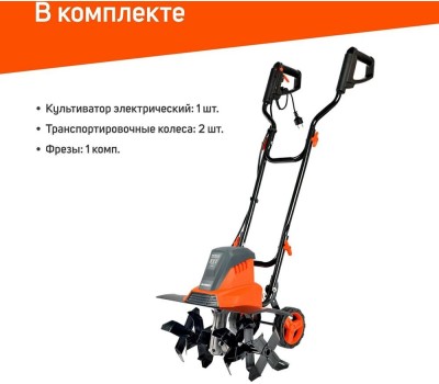 Культиватор PATRIOT 460302117 ELEKTRA 1500 Культиваторы PATRIOT