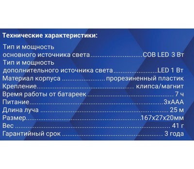 Фонарь RITTER 29047 6 Worklight HD Vision 3560