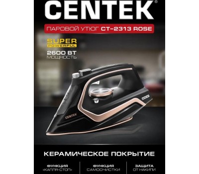 Утюг CENTEK CT-2313 ROSE
