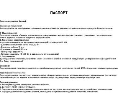 Полотенцесушитель водяной САНАКС кб506050 КЛАССИК-ДУГА, ШхВ-500х600мм с боковым подключением м/осевое-500мм (D32х2мм нержавейка полированная)