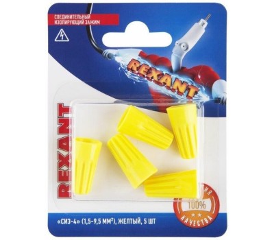REXANT (07-5219) СИЗ-4, O 4,8 ММ 1,5-9,5 ММ2, ЖЕЛТЫЙ