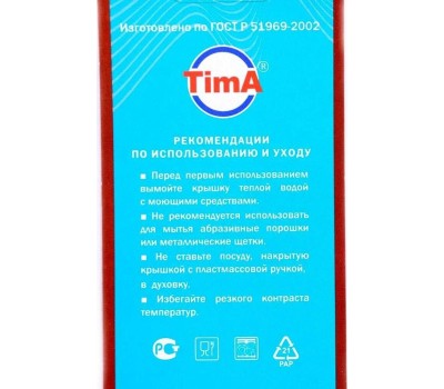 Крышка TIMA Крышка стекл. с метал/обод + овальная ручка НЖС 22 см низ. 5522
