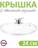 Крышка TIMA Крышка стекл. с метал/обод + овальная ручка НЖС 22 см низ. 5522