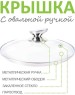 Крышка TIMA Крышка стекл. с метал/обод + овальная ручка НЖС 22 см низ. 5522