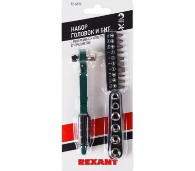 Наборы головок торцевых и насадок со вставками REXANT (12-6070) НАБОР ГОЛОВОК И БИТ С КЛЮЧОМ-ТРЕЩОТКОЙ 17 ПРЕДМЕТОВ