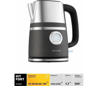 Чайник KITFORT КТ-670-1 графит (металл)