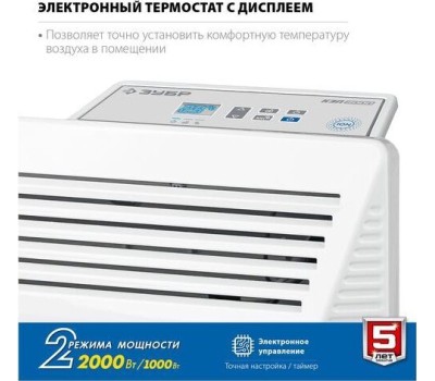 Электрический конвектор ЗУБР КЭМ-2000 Электрический конвектор 2 кВт