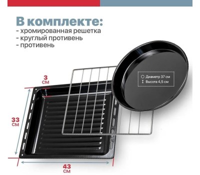 Мини печь KRAFT KF-MO 4500W