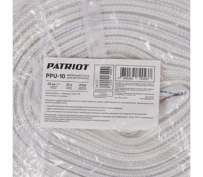 PATRIOT Рукав напорный PPU 10