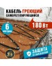 REXANT Кабель греющий саморегулирующийся модель SRL POWER Line 30SRL-2CR, 6м/180Вт