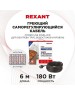REXANT Кабель греющий саморегулирующийся модель SRL POWER Line 30SRL-2CR, 6м/180Вт