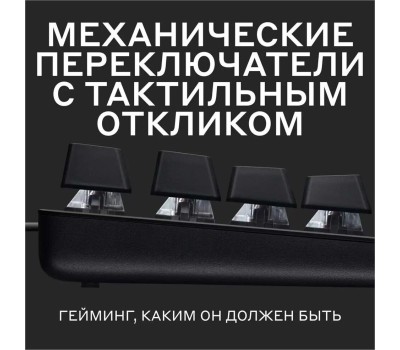 LOGITECH Клавиатура G413 SE, проводная, USB, механическая, заводское нанесение кириллицы, черный [920-010438]