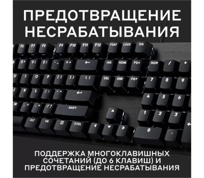 LOGITECH Клавиатура G413 SE, проводная, USB, механическая, заводское нанесение кириллицы, черный [920-010438]