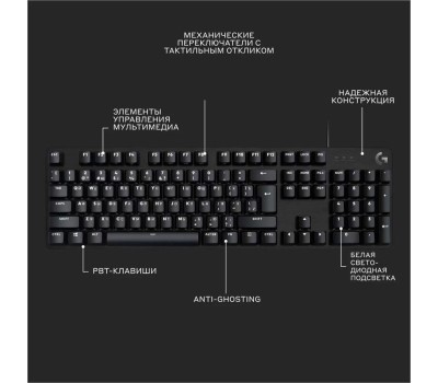 LOGITECH Клавиатура G413 SE, проводная, USB, механическая, заводское нанесение кириллицы, черный [920-010438]