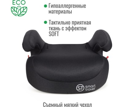 Бустер SMART TRAVEL УУД Trust Fix гр.III, Dark grey