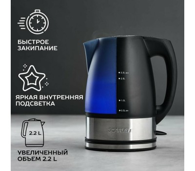 Чайник электрический SCARLETT SC-1020 черный 2,2л