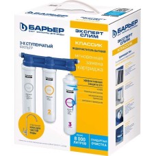 Фильтр для воды БАРЬЕР Н851Р00 EXPERT SLIM CLASSIC