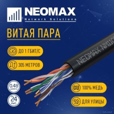 NEOMAX Кабель [NM11031] U/UTP cat.5e 4 пары (305 м) 0.48 мм (24 AWG) Медь, внешний, PE, черный; Fluke Tested