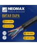NEOMAX Кабель [NM11031] U/UTP cat.5e 4 пары (305 м) 0.48 мм (24 AWG) Медь, внешний, PE, черный; Fluke Tested