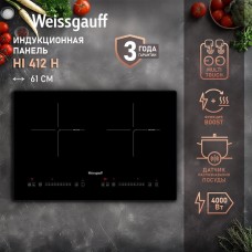 WEISSGAUFF Индукционная варочная поверхность HI 412 H, конфорок: 2 шт., стеклокерамика, независимая, черный