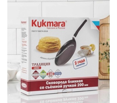 Сковорода KUKMARA СБ-200а д.20 блинная