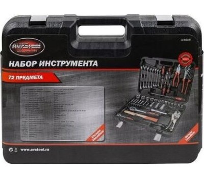 Набор инструментов AV STEEL (AV-011072) 72 предм. профессион
