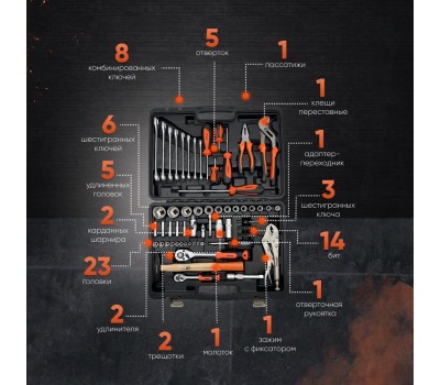 Набор инструментов AV STEEL (AV-011072) 72 предм. профессион