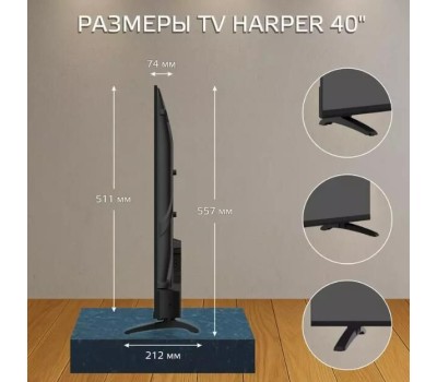 Телевизор HARPER 40F720TS