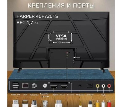 Телевизор HARPER 40F720TS