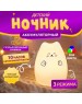 Ночник NEON-NIGHT (503-001) Силиконовый ночник 