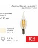 Лампа светодиодная REXANT (604-109) CN37 9.5 ВТ 950 ЛМ 2700K E14 ПРОЗРАЧНАЯ КОЛБА