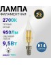 Лампа светодиодная REXANT (604-109) CN37 9.5 ВТ 950 ЛМ 2700K E14 ПРОЗРАЧНАЯ КОЛБА
