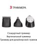 Машинка для стижки SUPRA HCS-442