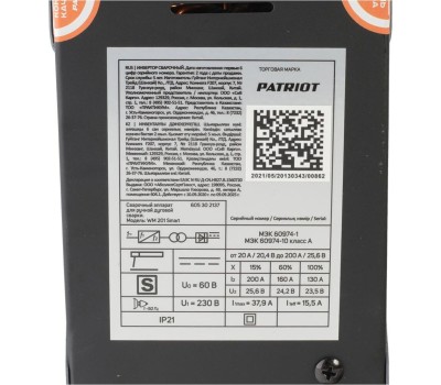 Аппарат сварочный PATRIOT 605302137 WM 201SMART MMA Аппарат сварочный