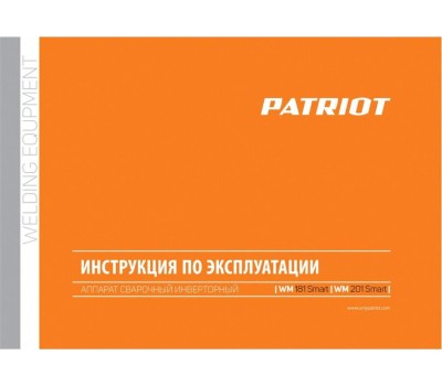 Аппарат сварочный PATRIOT 605302137 WM 201SMART MMA Аппарат сварочный