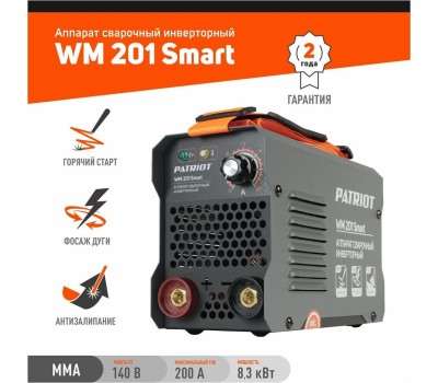 Аппарат сварочный PATRIOT 605302137 WM 201SMART MMA Аппарат сварочный