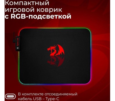 Коврик для мыши REDRAGON (77588) PLUTO