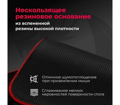 Коврик для мыши REDRAGON (77588) PLUTO