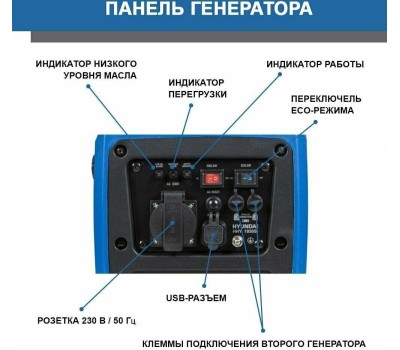 Генератор HYUNDAI HHY 1050Si